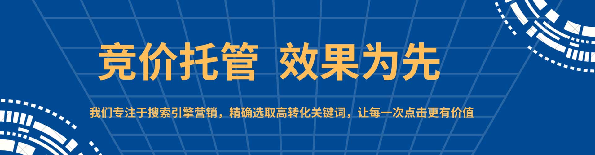 科尔沁百度sem